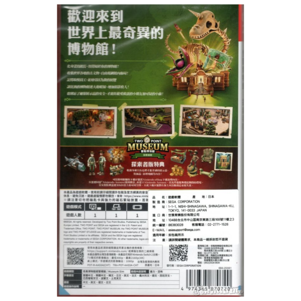 全新 NS2 雙點博物館：探索者版 中文版 [鑰匙卡] 