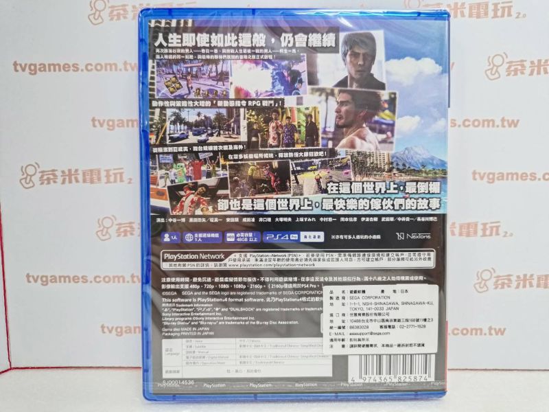 活動價 全新 PS4 人中之龍 8 中文一般版, 內附首批特典DLC, 無額外贈品 