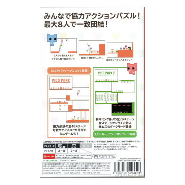 全新 Switch PICO PARK 1+2 日文包裝中文版 