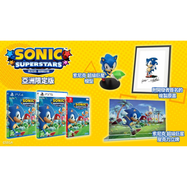 全新 Switch 索尼克 超級巨星 中文限定版, 內附初回特典DLC+贈品 