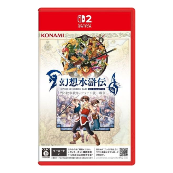 預購 全新 NS2 幻想水滸傳 I＆II HD Remaster 中文版 [鑰匙卡] [預計7月10日上市] 