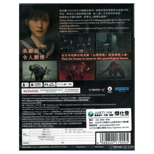 全新 PS5 沉默之丘 f 中文一般版 