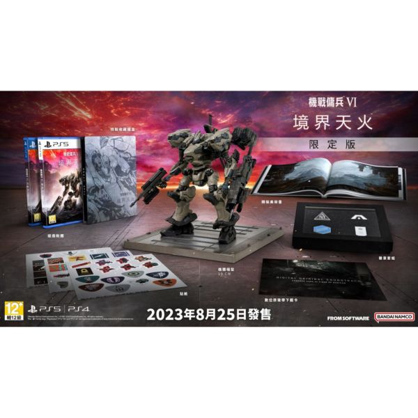 活動價 全新 PS4 機戰傭兵 VI：境界天火 中文限定版 