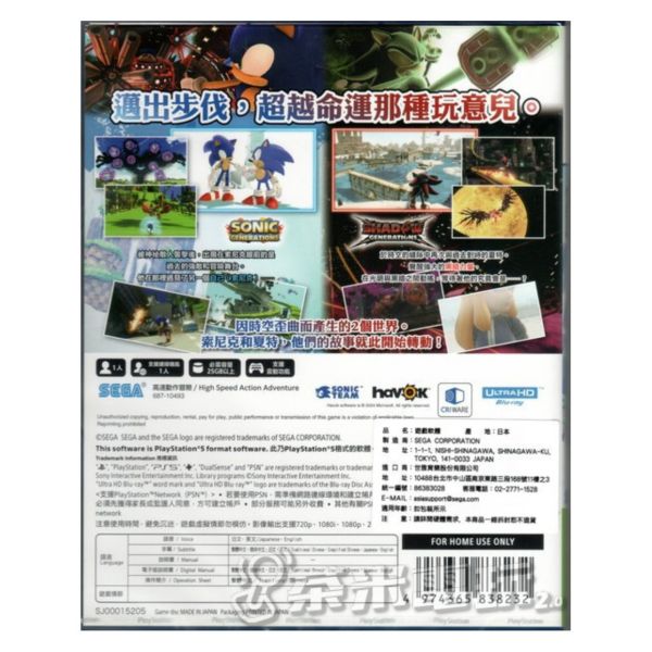 全新 PS5 索尼克 × 夏特 世代重啟 中文一般版, 內附DLC+贈品 