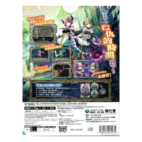 全新 Switch 少女魔役 中文限定版, 附首批贈品 