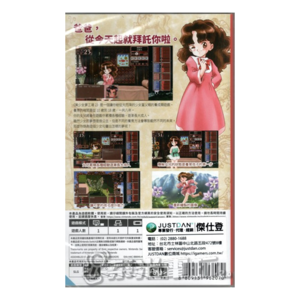 全新 Switch 美少女夢工場 2 新生 中文一般版, 無額外贈品 