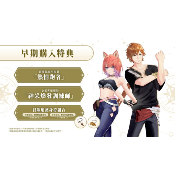 早鳥預購 全新 Switch 紅色的鍊金術士和白色的守護者 ~蕾斯萊莉婭娜的鍊金工房~ 中文一般版[預計9月26日上市] 