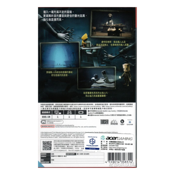 全新 NS2 小小夢魘 2 強化版 中文一般版 [鑰匙卡] 