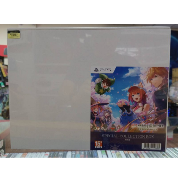 全新 PS5 紅色的鍊金術士和白色的守護者 ~蕾斯萊莉婭娜的鍊金工房~ 中文典藏版 