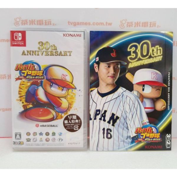 全新 Switch eBASEBALL 實況野球 2024-2025 日文版, 送大谷翔平特別封套 