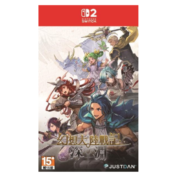 早鳥預購 全新 NS2 幻想大陸戰記 深淵 中文一般版, 內附特典DLC [預計8月27日上市] 