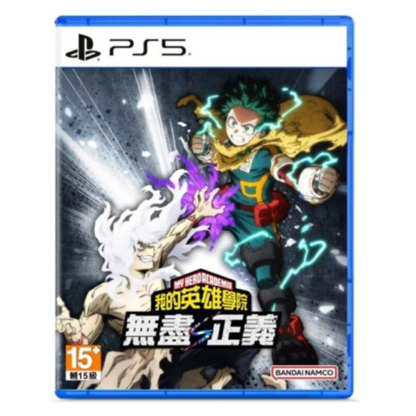 早鳥預購 全新 PS5 我的英雄學院 無盡正義 中文一般版 [預計2026年2月5日上市] 