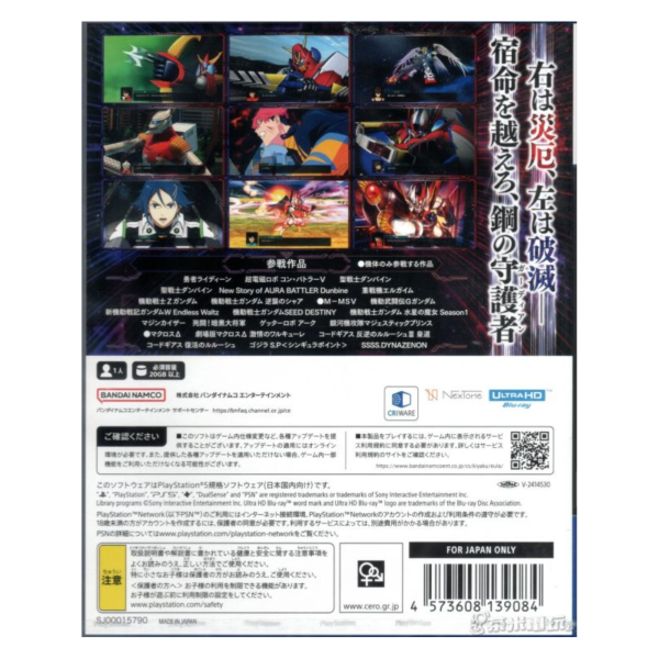 全新 PS5 超級機器人大戰 Y 日文包裝中文版, 內附特典DLC 