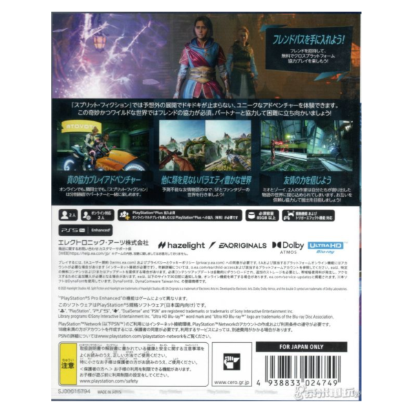 全新 PS5 雙影奇境 Split Fiction 日文包裝中文版 