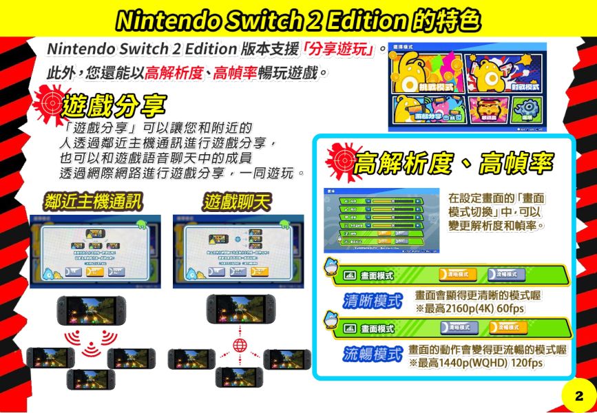 早鳥預購 全新 NS2 砰！砰！奪寶大冒險 中文版 [預計2026年3月19日上市] 