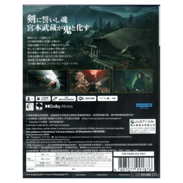 全新 PS5 鬼武者 Way of the Sword 中文一般版 