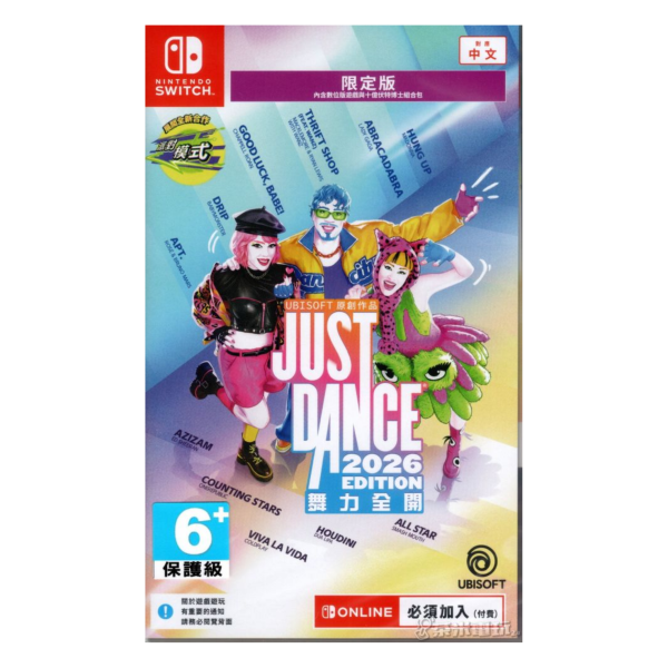 全新 Switch Just Dance 舞力全開 2026 中文限定版(序號無實體卡)