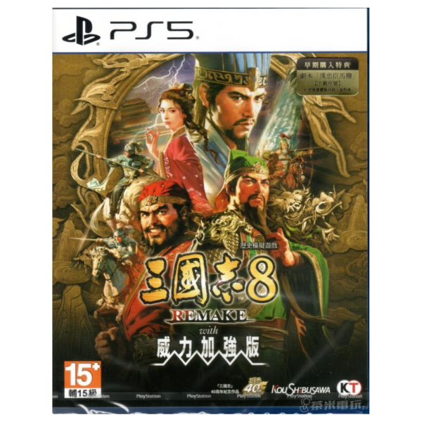全新 PS5 三國志 8 Remake with 威力加強版 中文一般版 
