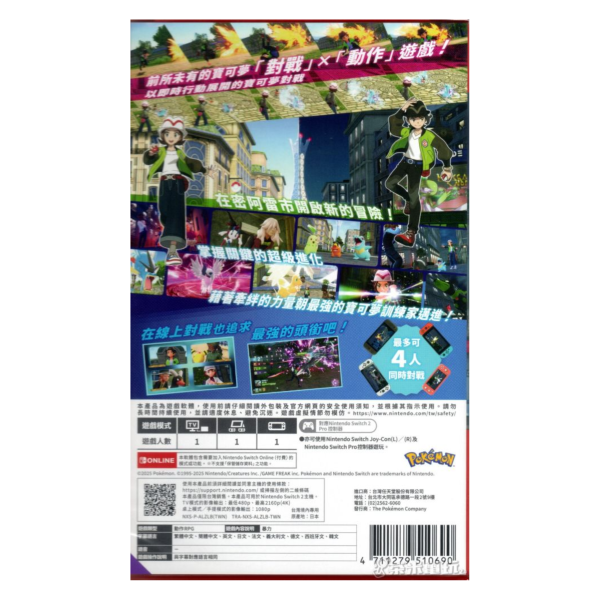 全新 NS2 寶可夢傳說 Z-A 中文一般版, 無額外贈品 