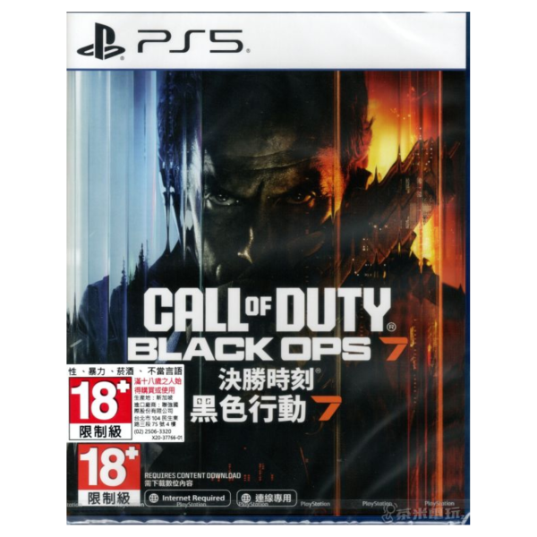 全新 PS5 決勝時刻：黑色行動 7 中文一般版 