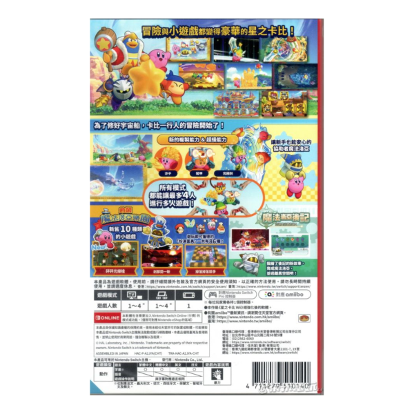 全新 Switch  星之卡比 Wii 豪華 中文版 