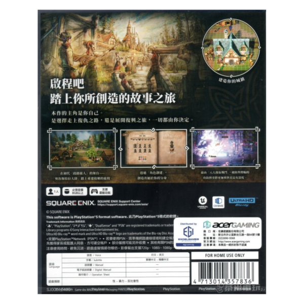 全新 PS5 歧路旅人 0 中文一般版, 內附特典DLC 