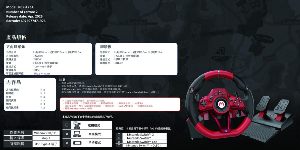 預購 HORI NS/NS2/PC 有線瑪利歐賽車方向盤 Pro DX NSX-123A [預計2026年4-5月] 