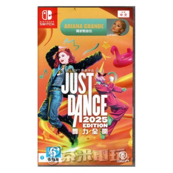 活動價 全新 Switch 舞力全開 2025 中文版(僅附序號無實體卡帶) 