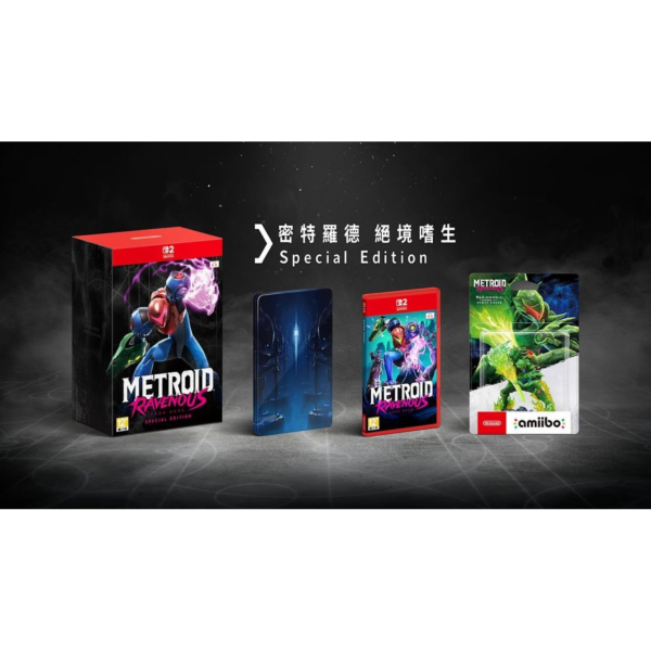 早鳥預購 全新 NS2 密特羅德 絕境嗜生 中文特別版 [預計2027年1月28日上市] 