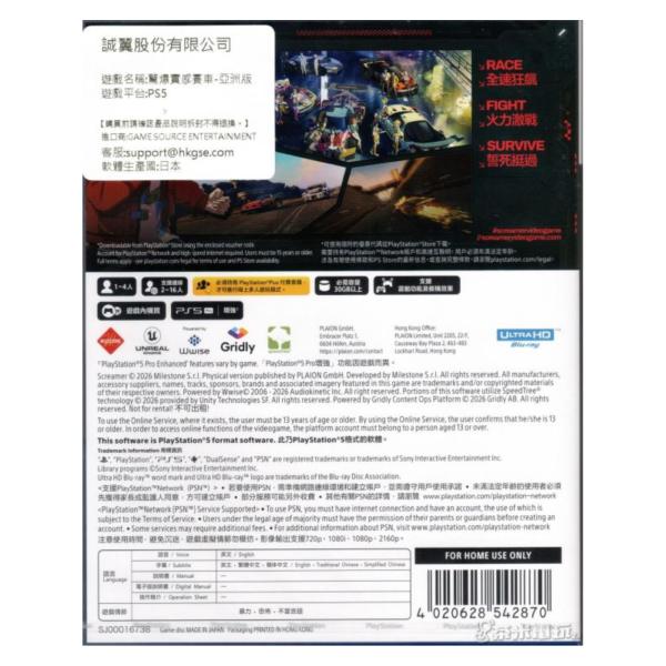 全新 PS5 驚爆實感賽車 中文版 [預計2026年3月26日上市] 