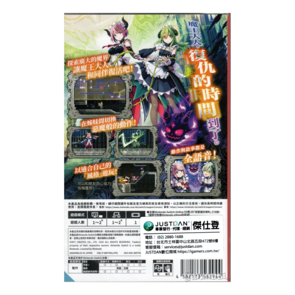 全新 Switch 少女魔役 中文一般版, 附首批贈品 