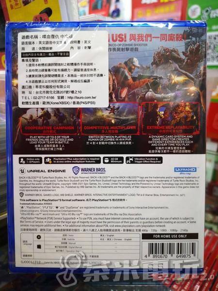 全新 PS5 原版遊戲片, 喋血復仇 中文版 