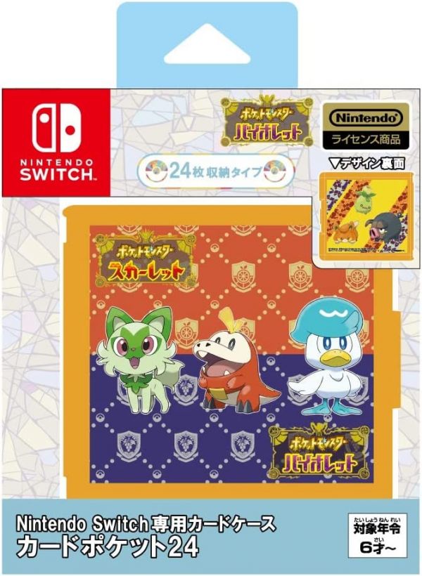 日本 MaxGames 牌 Switch 24入卡匣收納盒 四款式樣 可選 