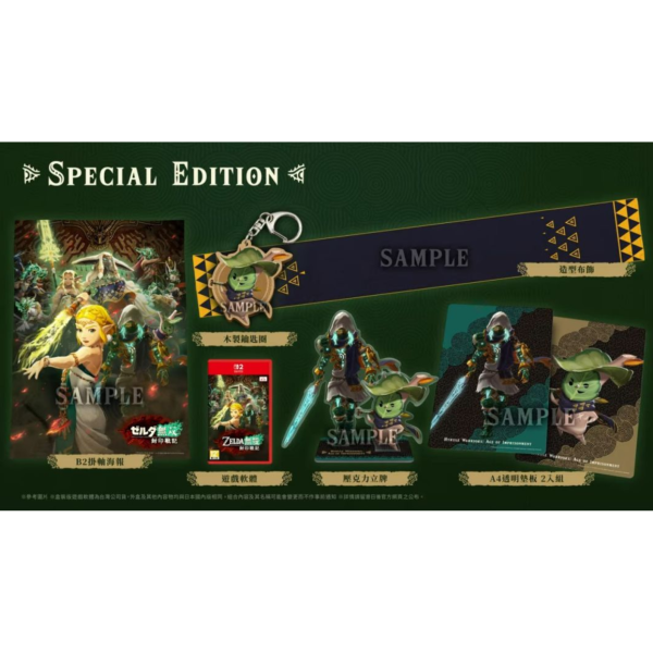 預購 全新 NS2 薩爾達無雙 封印戰記 寶箱版 中文版 [預計11月6日上市] 