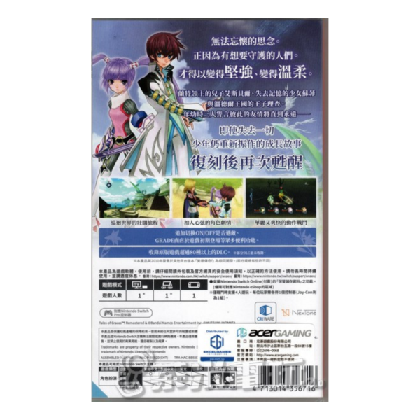 全新 Switch 美德傳奇 f Remastered 中文一般版,內附DLC 