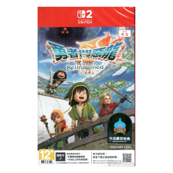 全新 NS2 勇者鬥惡龍 7 Reimagined 中文一般版 [鑰匙卡] 