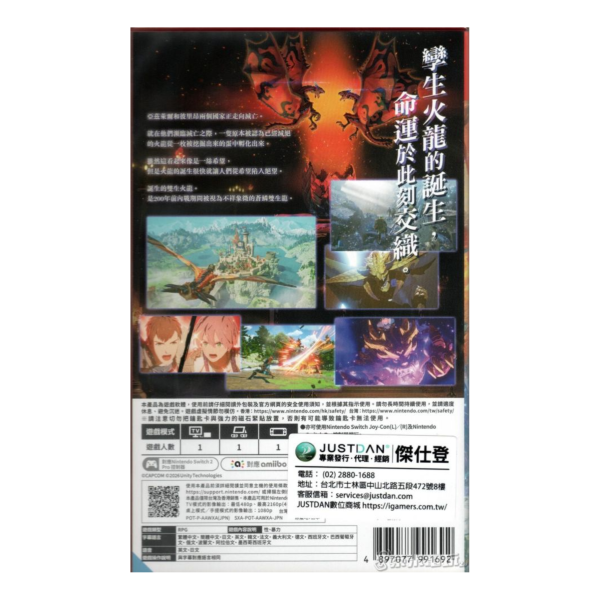 全新 NS2 魔物獵人 物語 3：命運雙龍 中文一般版 [鑰匙卡] 
