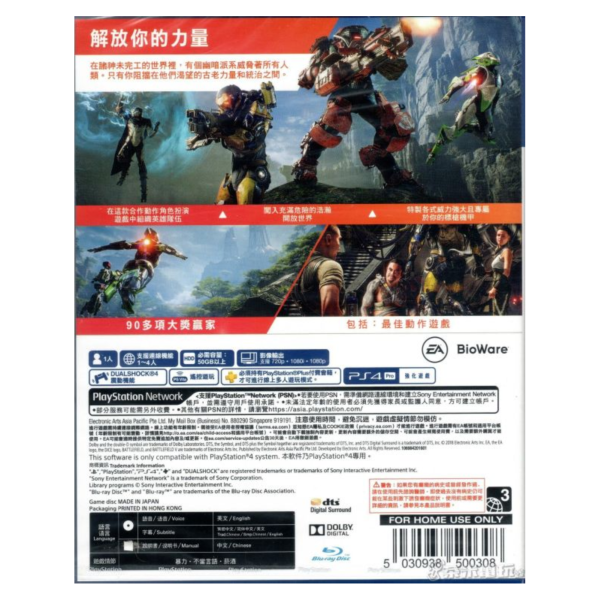 歲末出清 收藏用全新 PS4 原版遊戲片, 冒險聖歌 中文一般版 [伺服器關閉無法遊玩] 