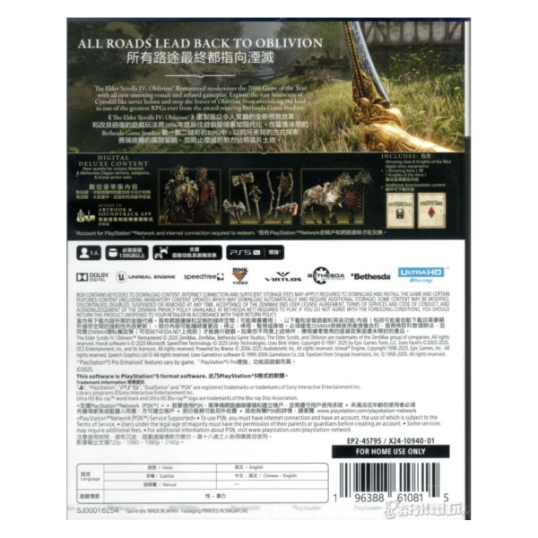 全新 PS5 上古卷軸 IV：遺忘之都 重製豪華簡中版 