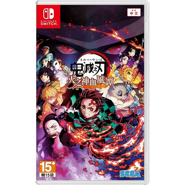 全新 Switch 鬼滅之刃 火之神血風譚 中文一般版, 無額外贈品 