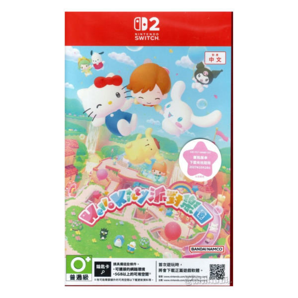 全新 NS2 Hello Kitty 派對樂園 中文版 [鑰匙卡] 
