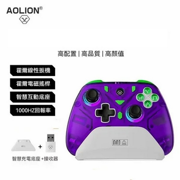 全新 AOLION NS PRO 連發編程手把 AL-K10, 茶米電玩保修半年 