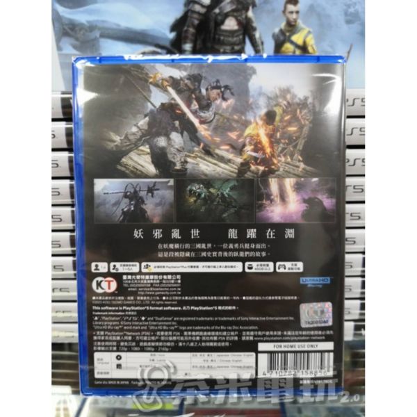 活動價 全新 PS5 原版遊戲片, 臥龍：蒼天隕落 繁體中文一般版, 無DLC無額外贈品 