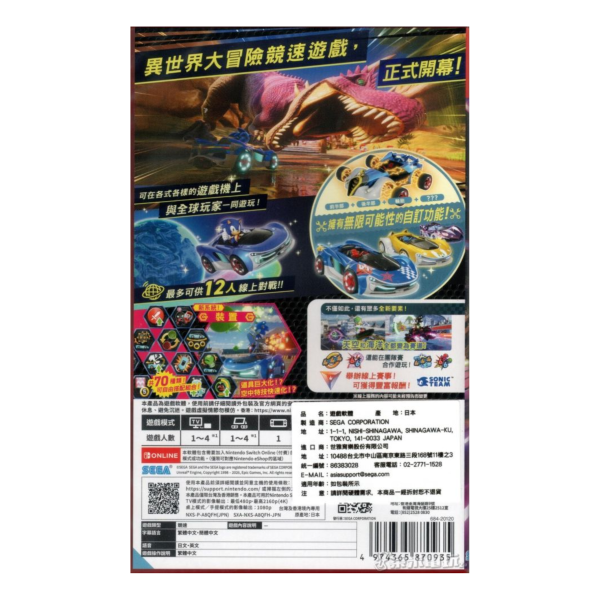 全新 NS2 索尼克賽車 交叉世界 中文版 