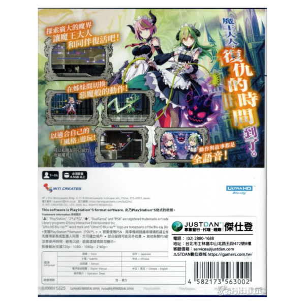 全新 PS5 少女魔役 中文一般版, 附首批贈品 
