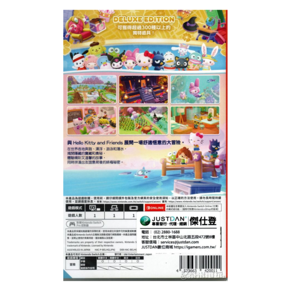 全新 Switch Hello Kitty：島嶼冒險 中文豪華版, 內附特典贈品 