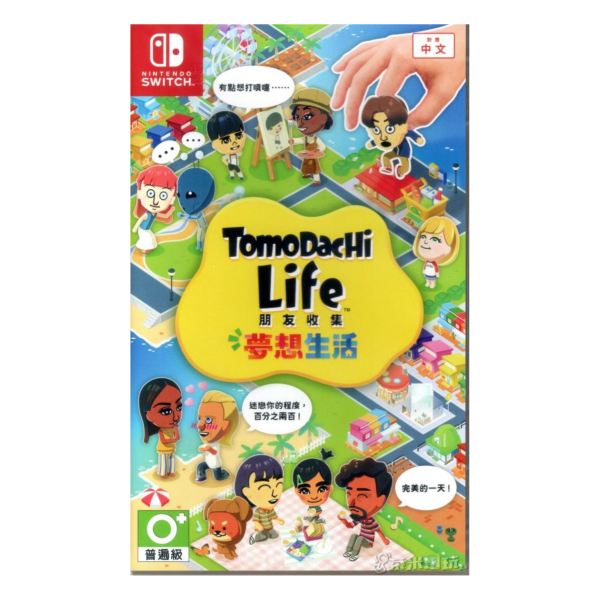 全新 Switch Tomodachi Life 朋友收集 夢想 中文版, 無贈品 