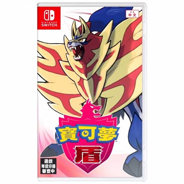 全新 Switch 原版遊戲卡帶, 精靈寶可夢 劍 or 盾 中文版, 無額外 DLC 及 贈品囉 