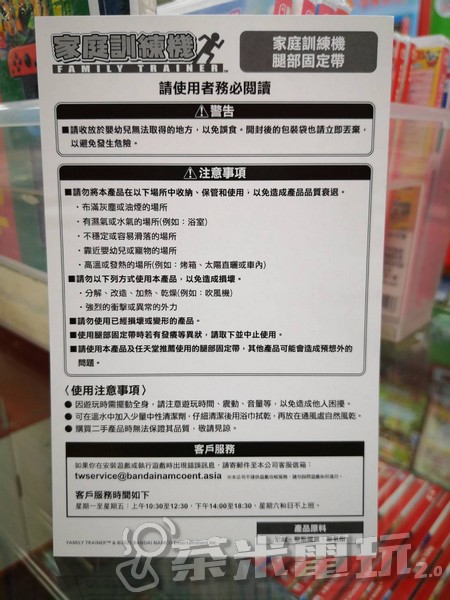 全新 Switch 家庭訓練機 中文版, 內附綁腿2個 