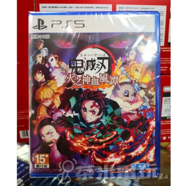 活動價 全新 PS5 遊戲片, 鬼滅之刃 火之神血風譚 中文一般版, 無額外贈品 